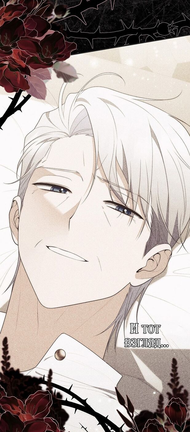 Страница 8 главы 77 манги Принцесса-гадалка / A Fortune-Telling Princess