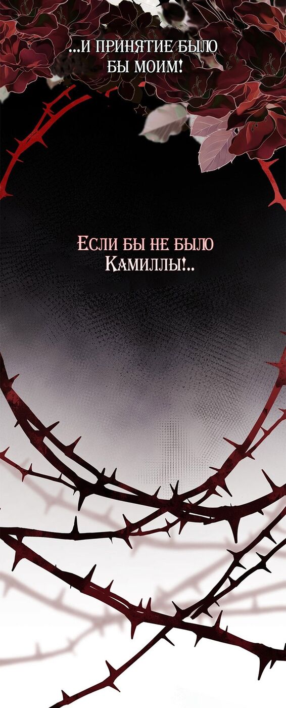 Страница 9 главы 77 манги Принцесса-гадалка / A Fortune-Telling Princess