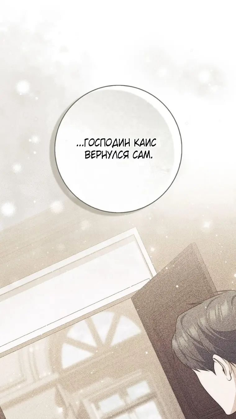 Страница 12 главы 102 манги Принцесса-гадалка / A Fortune-Telling Princess