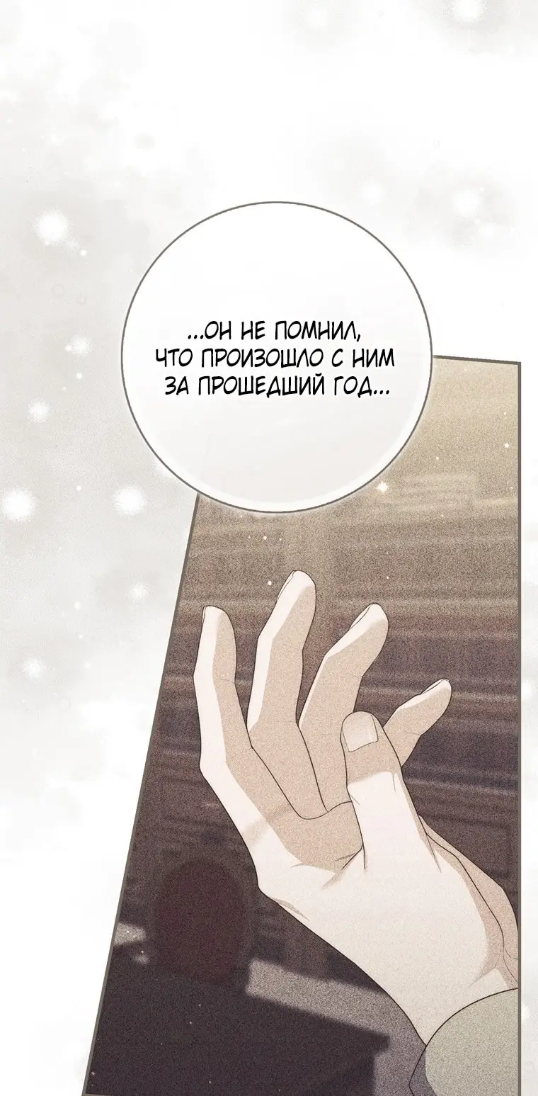 Страница 15 главы 102 манги Принцесса-гадалка / A Fortune-Telling Princess