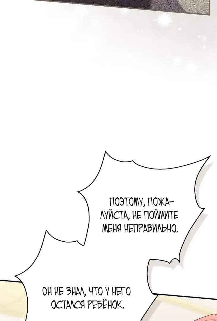 Страница 16 главы 102 манги Принцесса-гадалка / A Fortune-Telling Princess