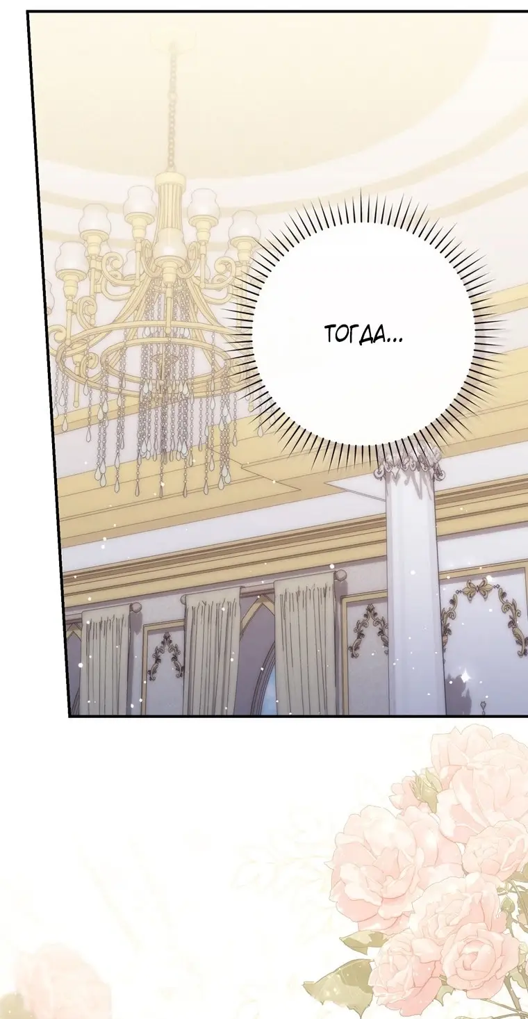 Страница 22 главы 102 манги Принцесса-гадалка / A Fortune-Telling Princess