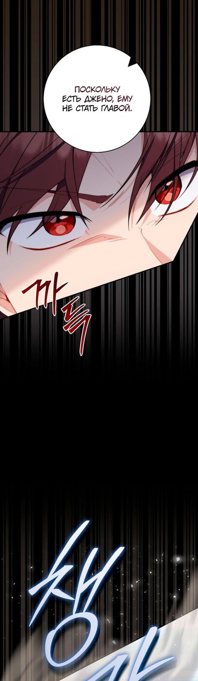 Страница 4 главы 48 манги Принцесса-гадалка / A Fortune-Telling Princess