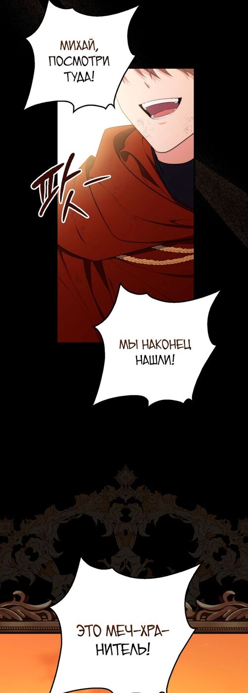 Страница 9 главы 48 манги Принцесса-гадалка / A Fortune-Telling Princess