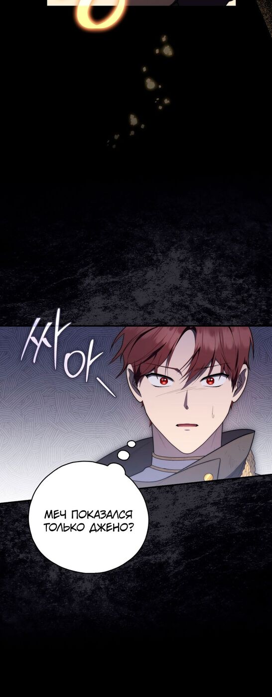 Страница 15 главы 48 манги Принцесса-гадалка / A Fortune-Telling Princess