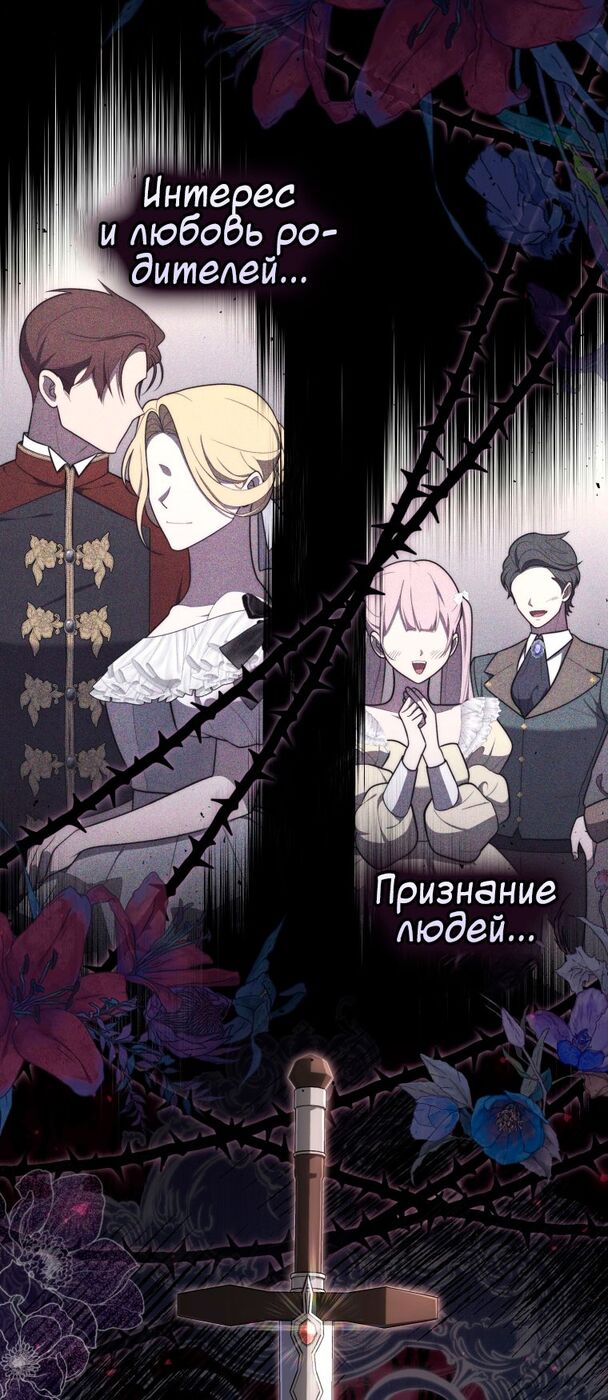 Страница 20 главы 48 манги Принцесса-гадалка / A Fortune-Telling Princess