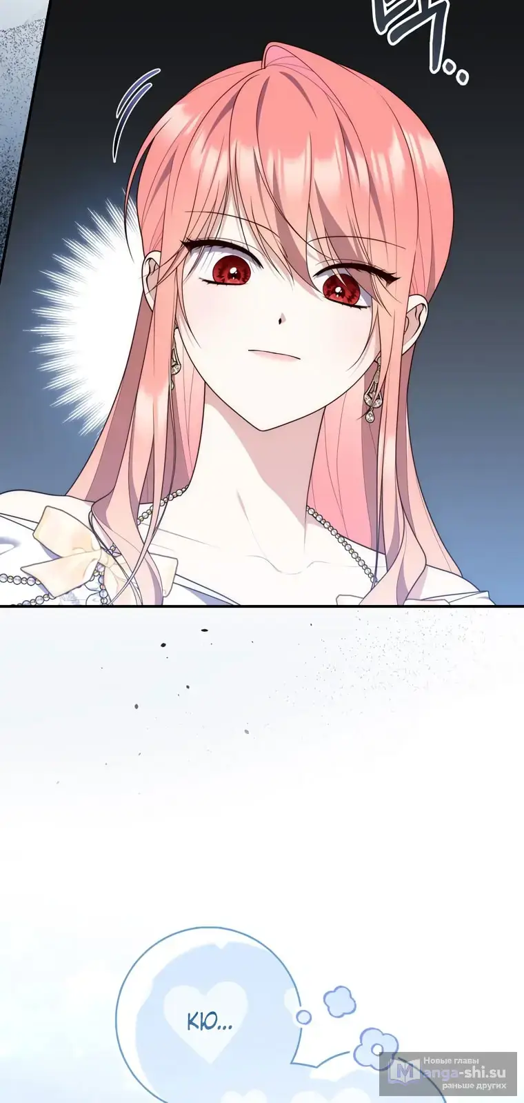 Страница 5 главы 105 манги Принцесса-гадалка / A Fortune-Telling Princess