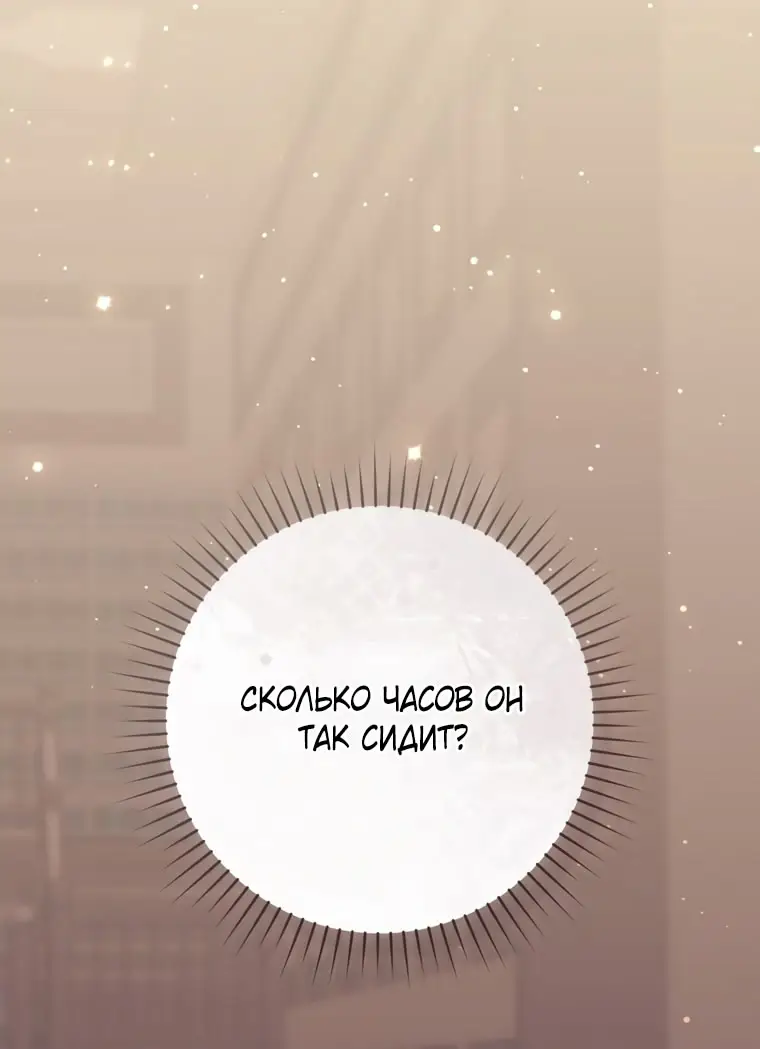 Страница 10 главы 105 манги Принцесса-гадалка / A Fortune-Telling Princess