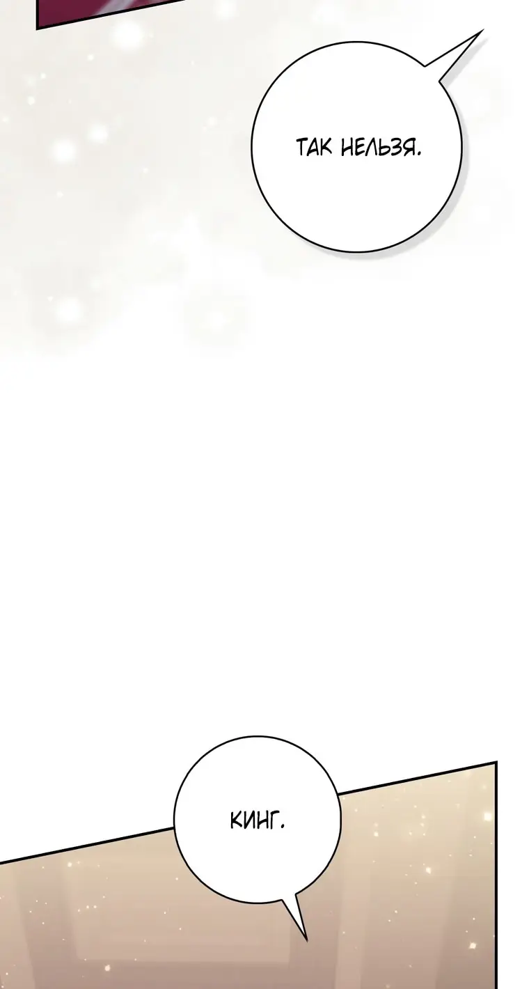 Страница 13 главы 105 манги Принцесса-гадалка / A Fortune-Telling Princess