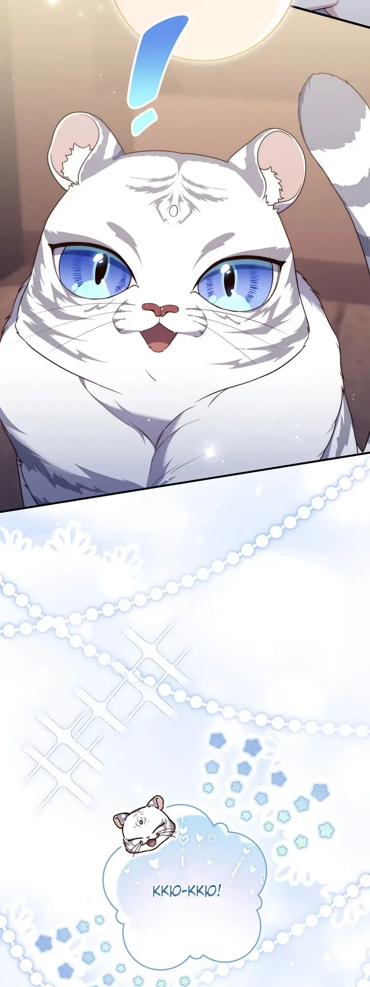 Страница 19 главы 105 манги Принцесса-гадалка / A Fortune-Telling Princess