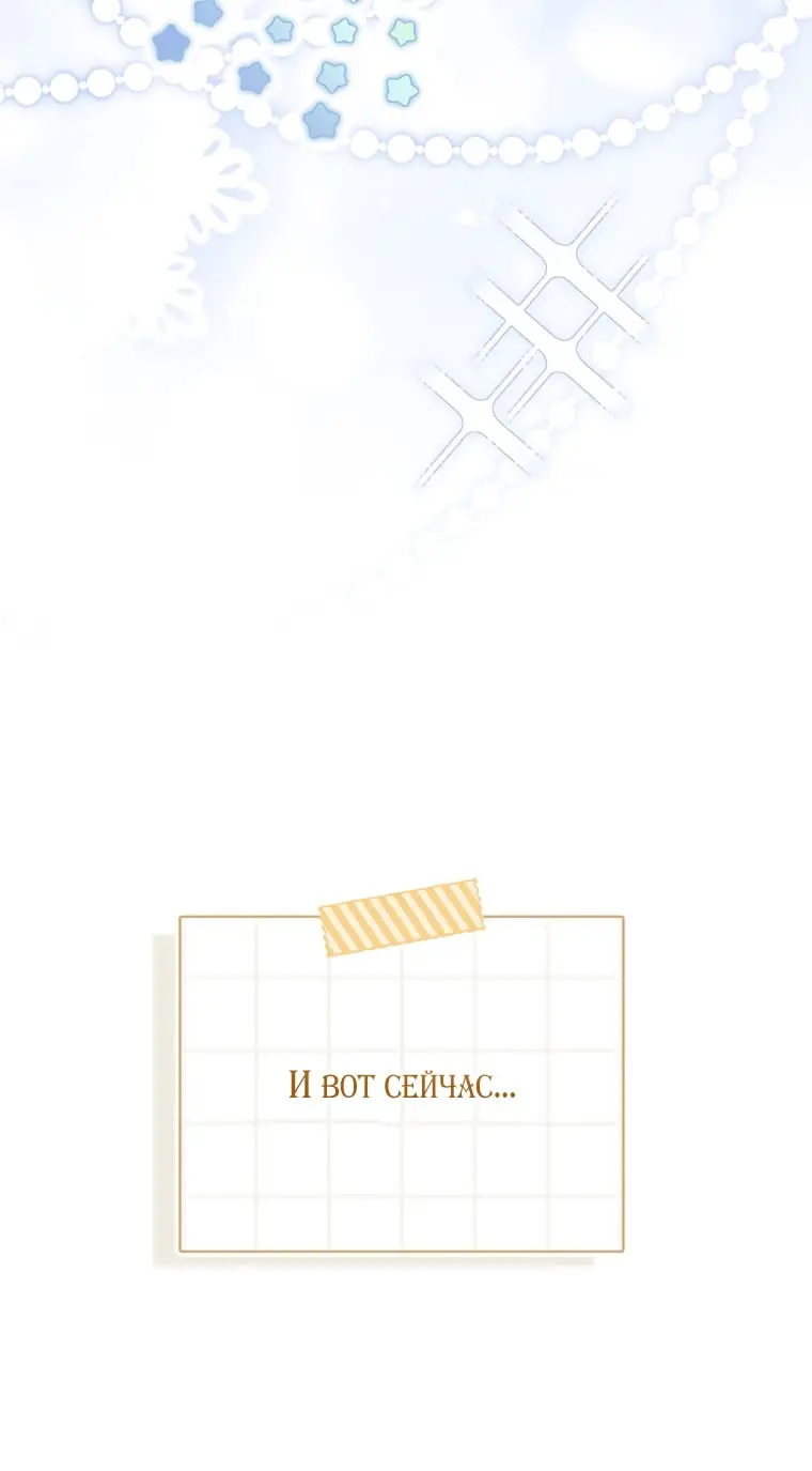 Страница 20 главы 105 манги Принцесса-гадалка / A Fortune-Telling Princess