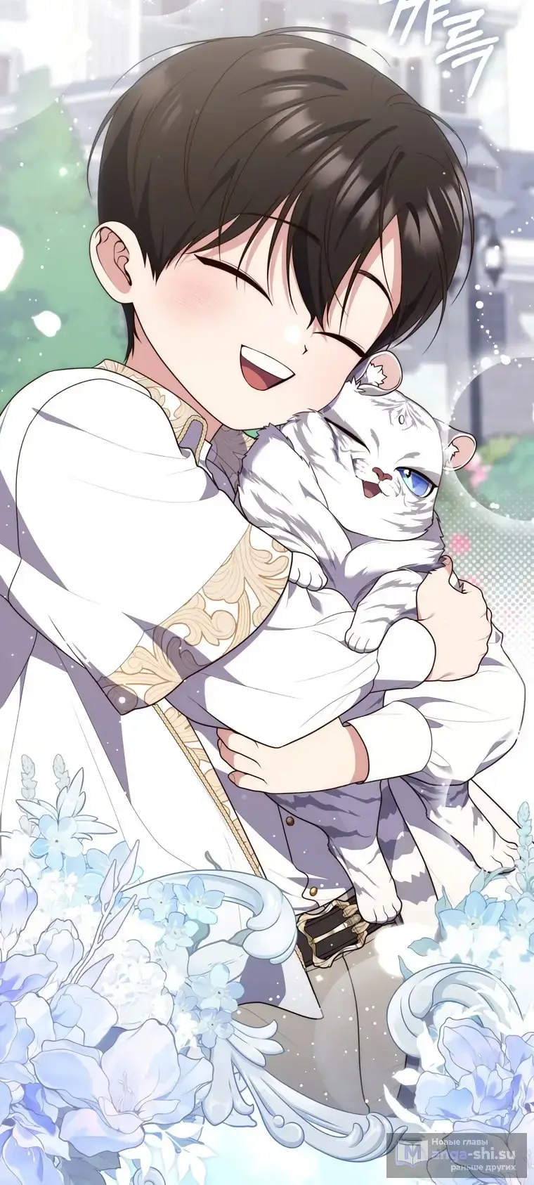 Страница 24 главы 105 манги Принцесса-гадалка / A Fortune-Telling Princess