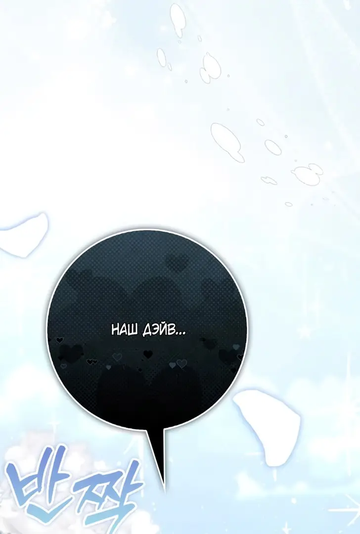 Страница 32 главы 105 манги Принцесса-гадалка / A Fortune-Telling Princess