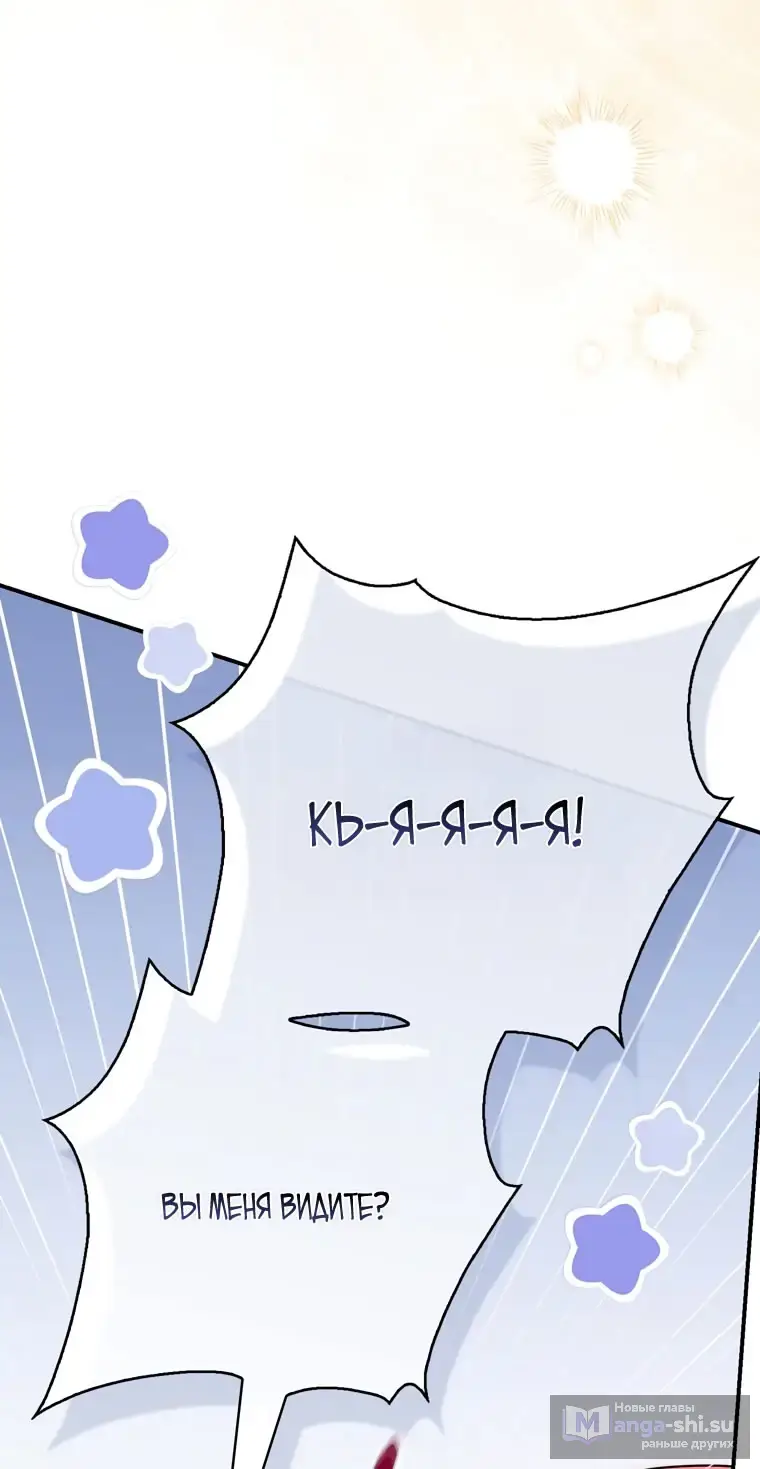 Страница 43 главы 105 манги Принцесса-гадалка / A Fortune-Telling Princess