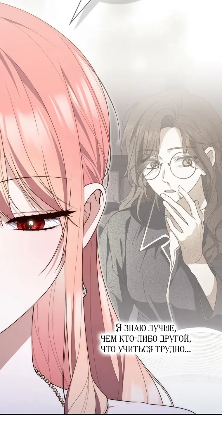 Страница 55 главы 105 манги Принцесса-гадалка / A Fortune-Telling Princess