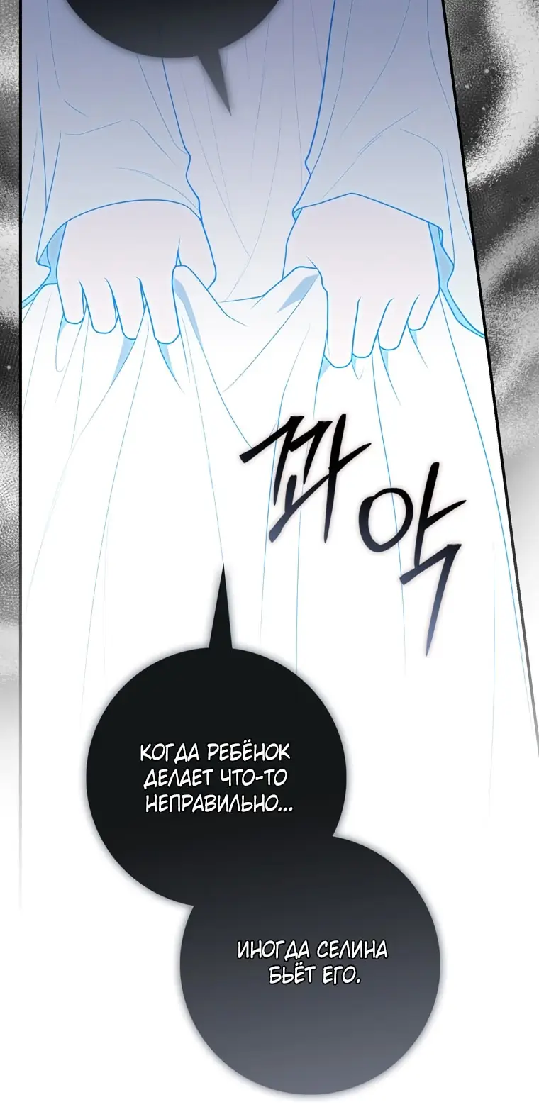 Страница 61 главы 105 манги Принцесса-гадалка / A Fortune-Telling Princess