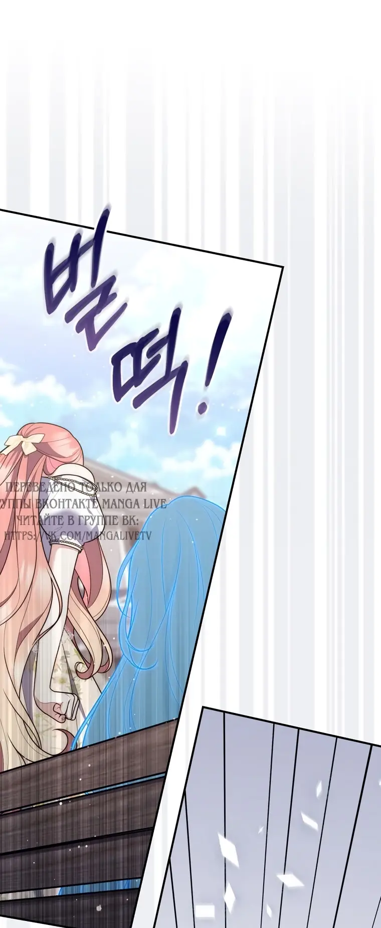 Страница 64 главы 105 манги Принцесса-гадалка / A Fortune-Telling Princess