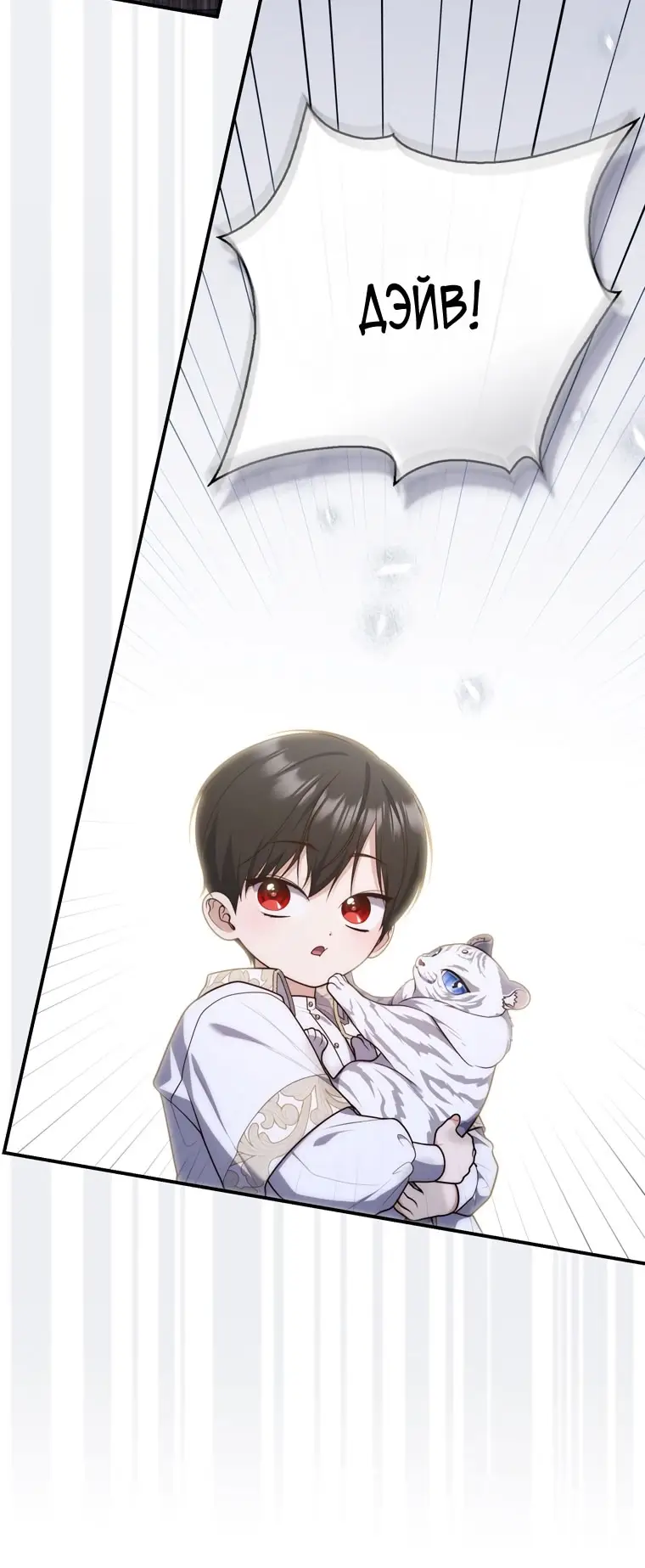 Страница 65 главы 105 манги Принцесса-гадалка / A Fortune-Telling Princess