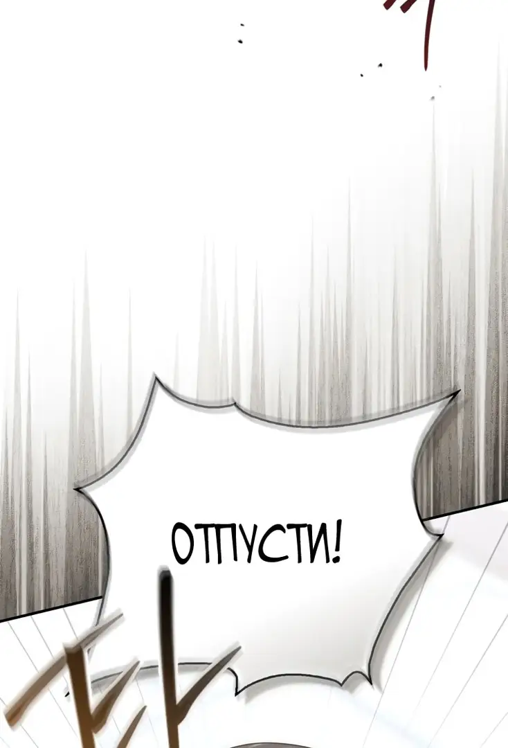 Страница 70 главы 105 манги Принцесса-гадалка / A Fortune-Telling Princess