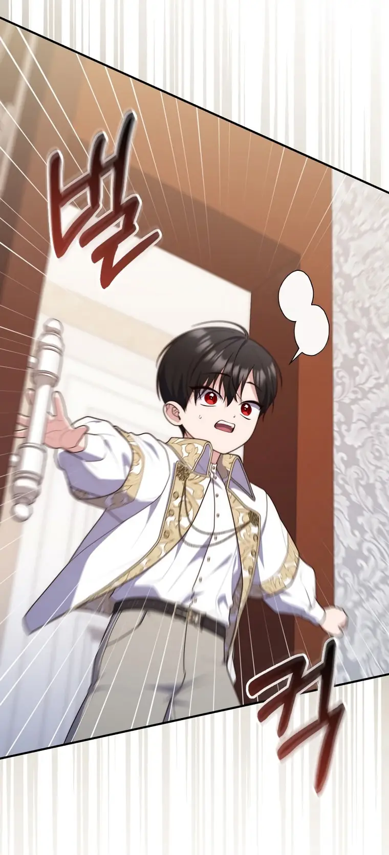 Страница 76 главы 105 манги Принцесса-гадалка / A Fortune-Telling Princess