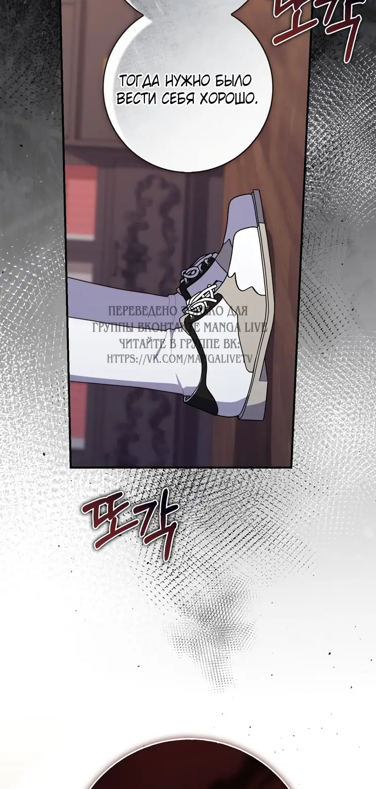 Страница 86 главы 105 манги Принцесса-гадалка / A Fortune-Telling Princess