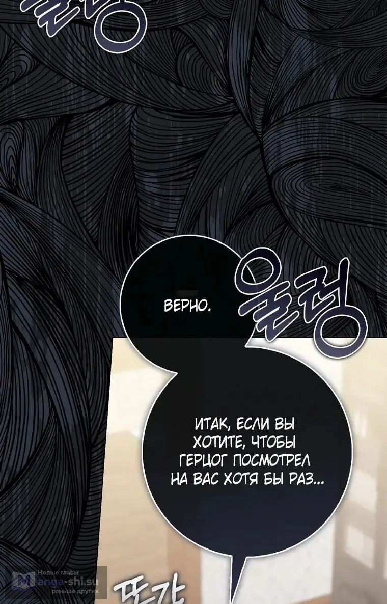 Страница 91 главы 105 манги Принцесса-гадалка / A Fortune-Telling Princess