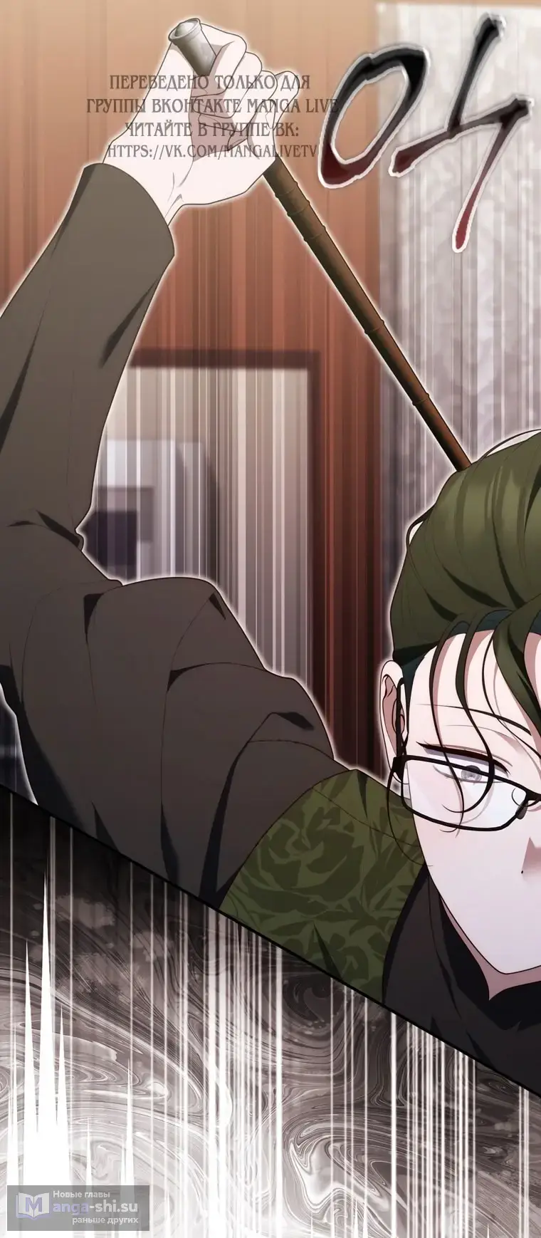 Страница 97 главы 105 манги Принцесса-гадалка / A Fortune-Telling Princess