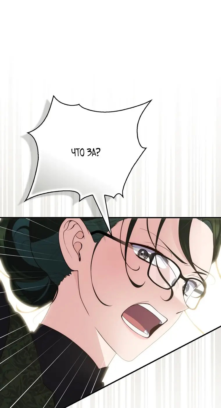 Страница 99 главы 105 манги Принцесса-гадалка / A Fortune-Telling Princess