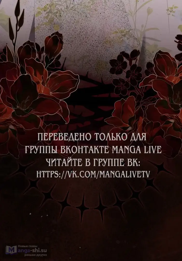 Страница 103 главы 105 манги Принцесса-гадалка / A Fortune-Telling Princess