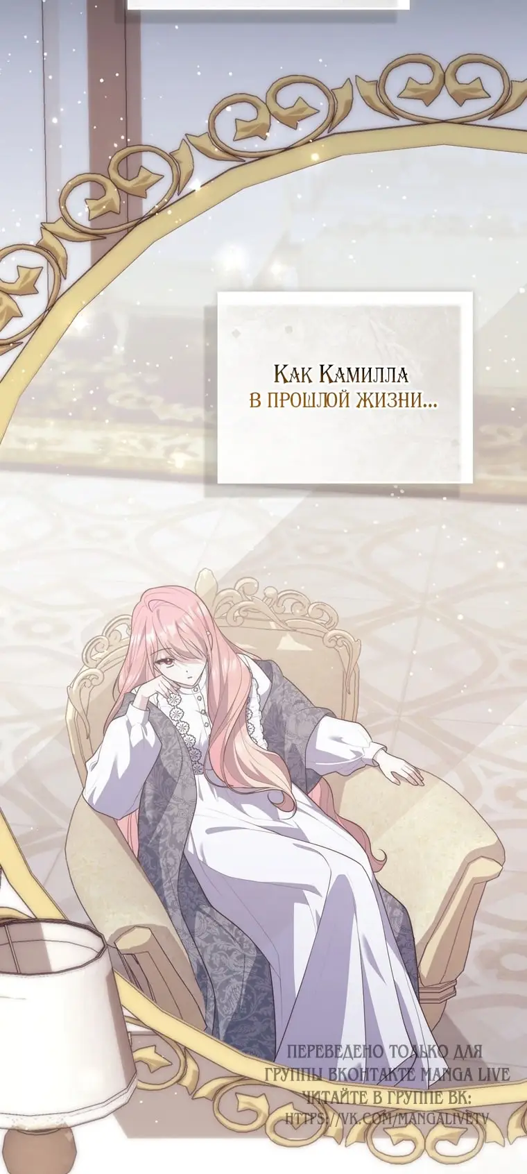 Страница 11 главы 99 манги Принцесса-гадалка / A Fortune-Telling Princess