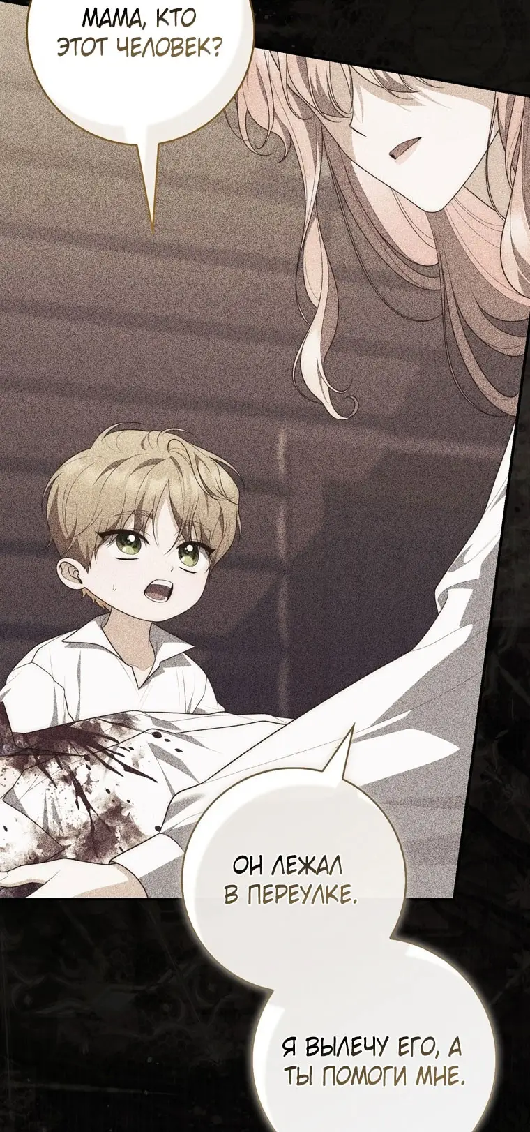 Страница 62 главы 99 манги Принцесса-гадалка / A Fortune-Telling Princess