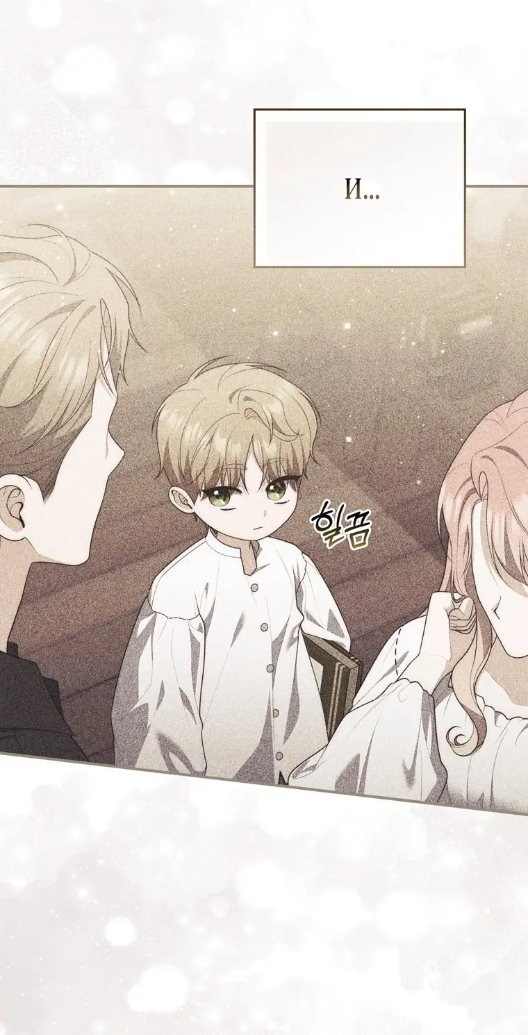 Страница 87 главы 99 манги Принцесса-гадалка / A Fortune-Telling Princess