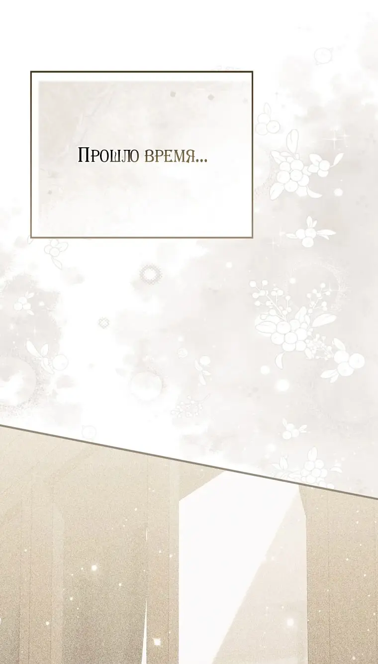 Страница 92 главы 99 манги Принцесса-гадалка / A Fortune-Telling Princess