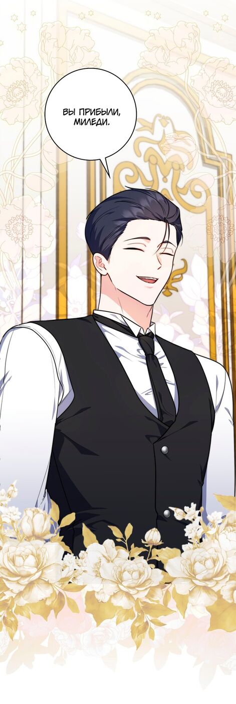 Страница 25 главы 40 манги Принцесса-гадалка / A Fortune-Telling Princess