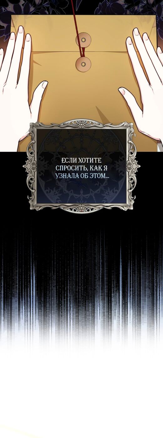 Страница 44 главы 40 манги Принцесса-гадалка / A Fortune-Telling Princess