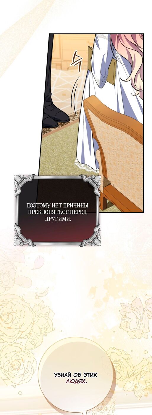 Страница 54 главы 40 манги Принцесса-гадалка / A Fortune-Telling Princess