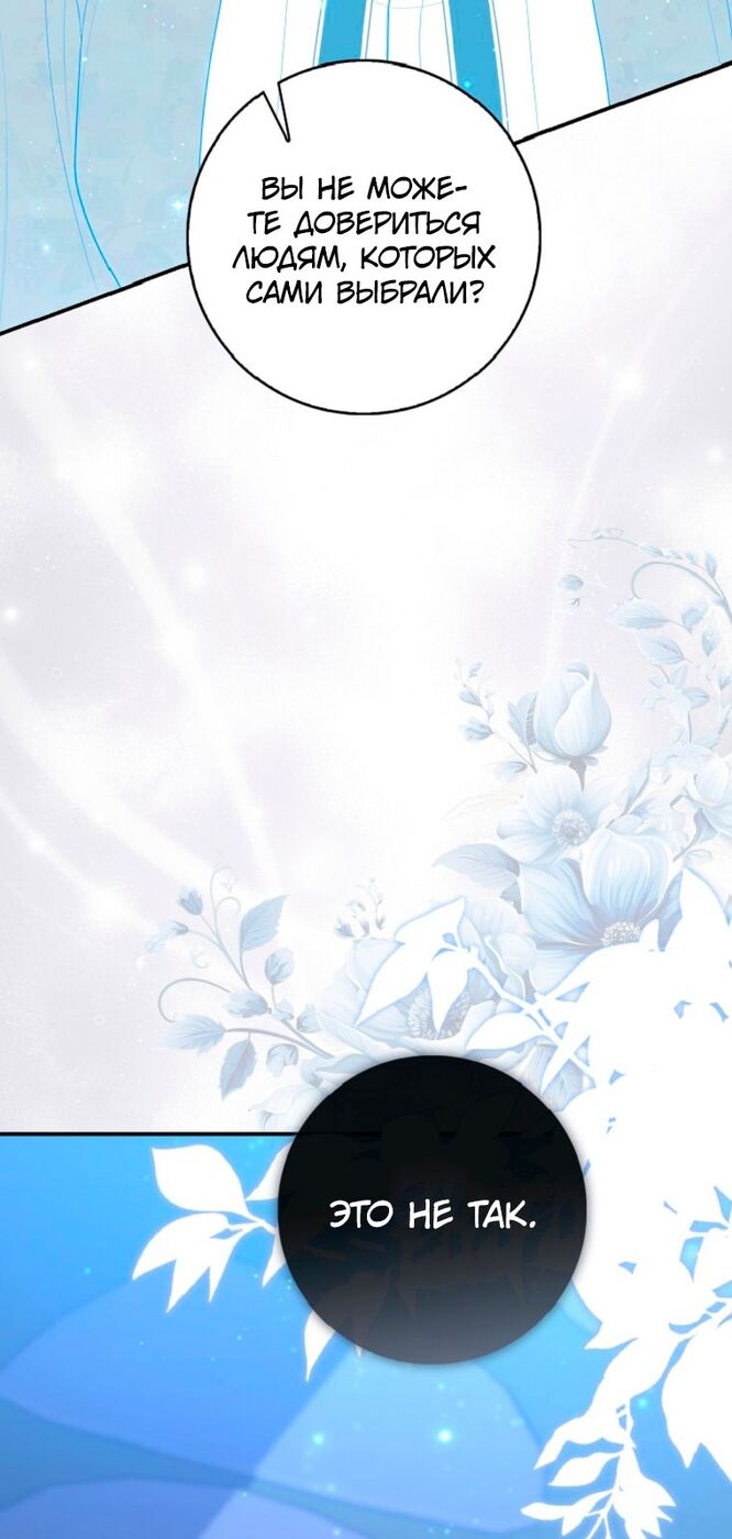 Страница 11 главы 63 манги Принцесса-гадалка / A Fortune-Telling Princess