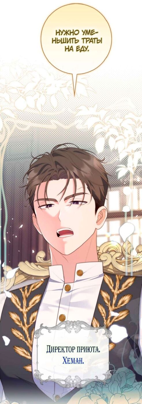 Страница 17 главы 63 манги Принцесса-гадалка / A Fortune-Telling Princess