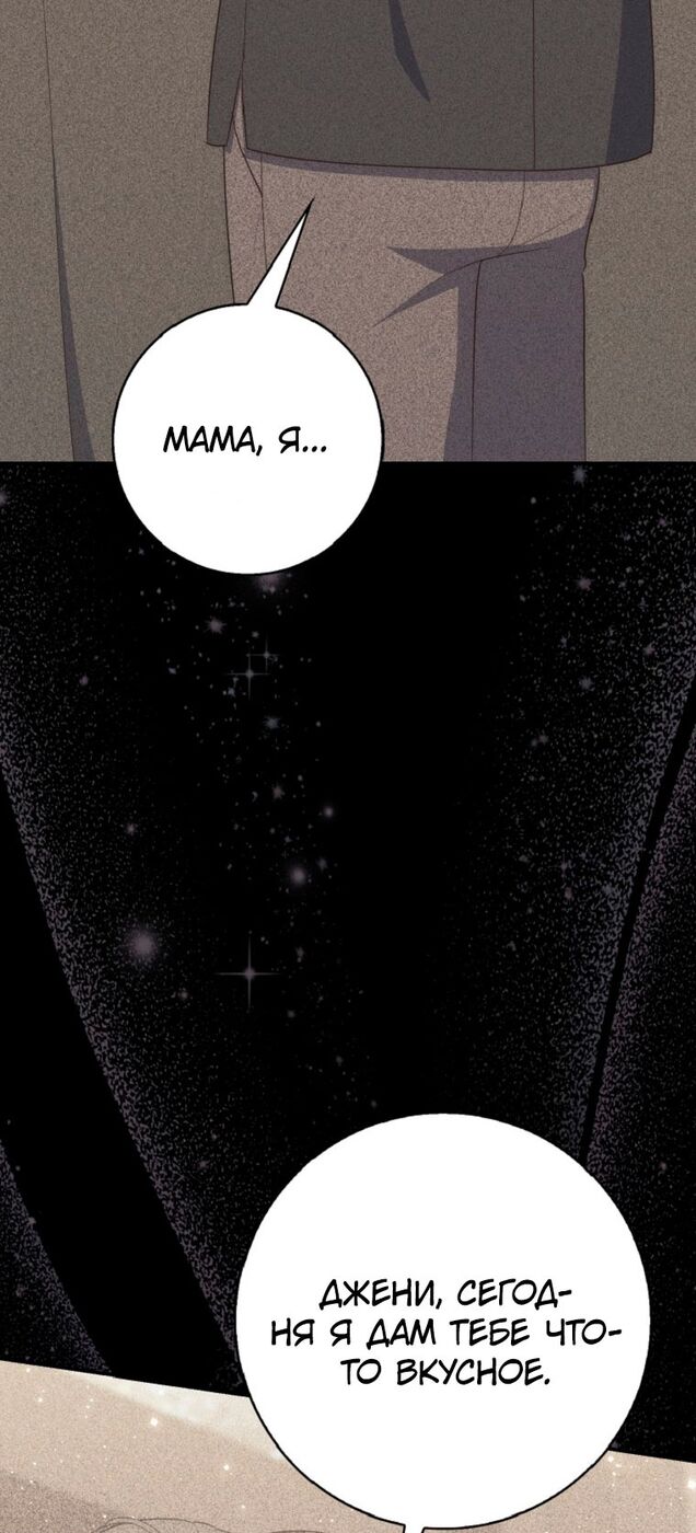 Страница 64 главы 63 манги Принцесса-гадалка / A Fortune-Telling Princess