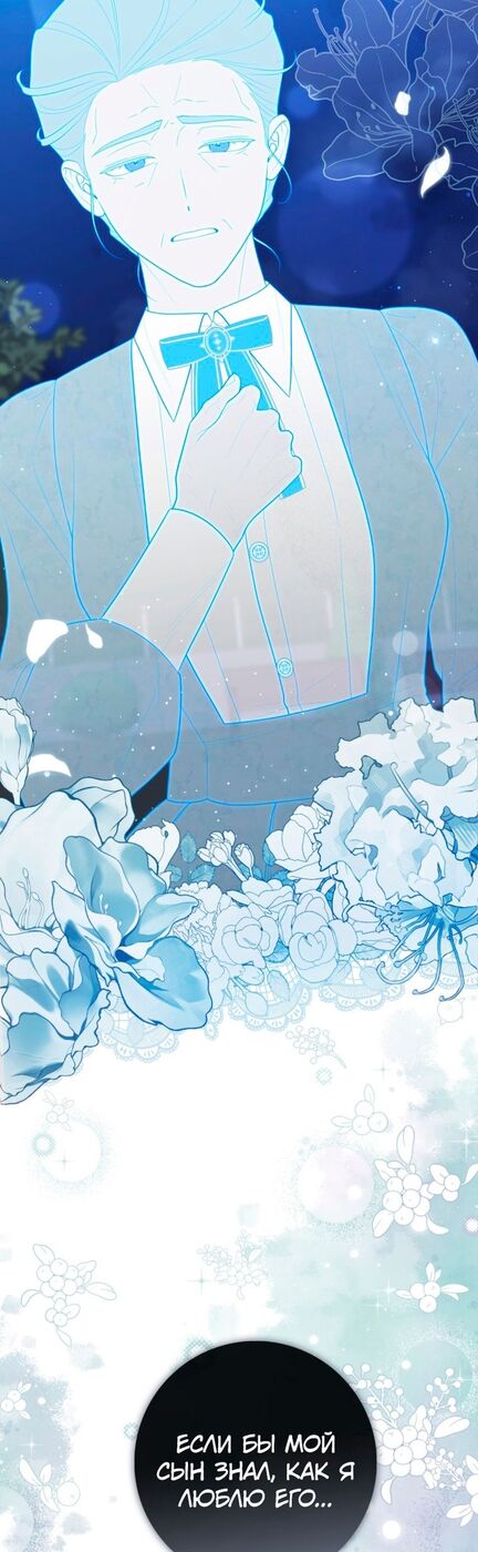 Страница 67 главы 63 манги Принцесса-гадалка / A Fortune-Telling Princess