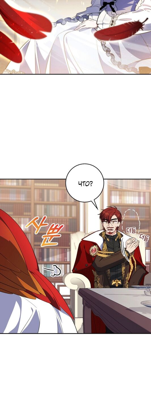 Страница 25 главы 15 манги Принцесса-гадалка / A Fortune-Telling Princess