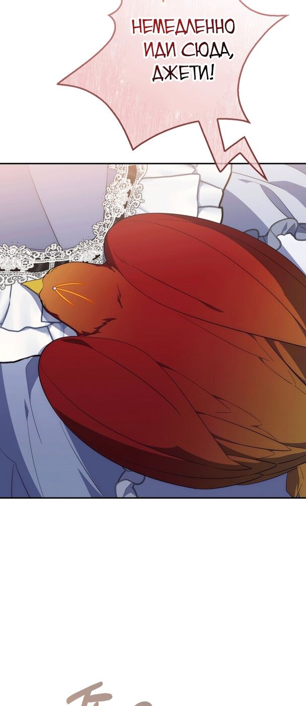 Страница 34 главы 15 манги Принцесса-гадалка / A Fortune-Telling Princess