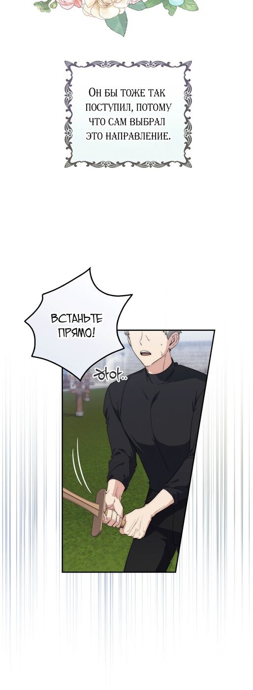 Страница 41 главы 15 манги Принцесса-гадалка / A Fortune-Telling Princess