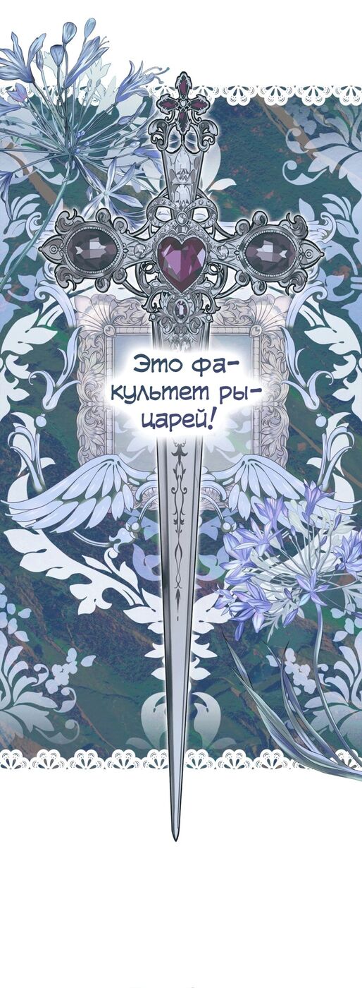 Страница 43 главы 15 манги Принцесса-гадалка / A Fortune-Telling Princess