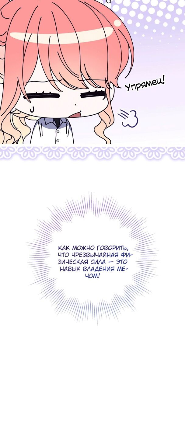 Страница 47 главы 15 манги Принцесса-гадалка / A Fortune-Telling Princess