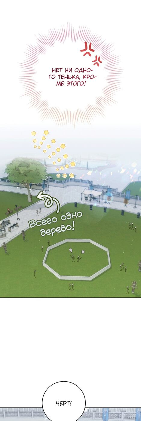 Страница 55 главы 15 манги Принцесса-гадалка / A Fortune-Telling Princess