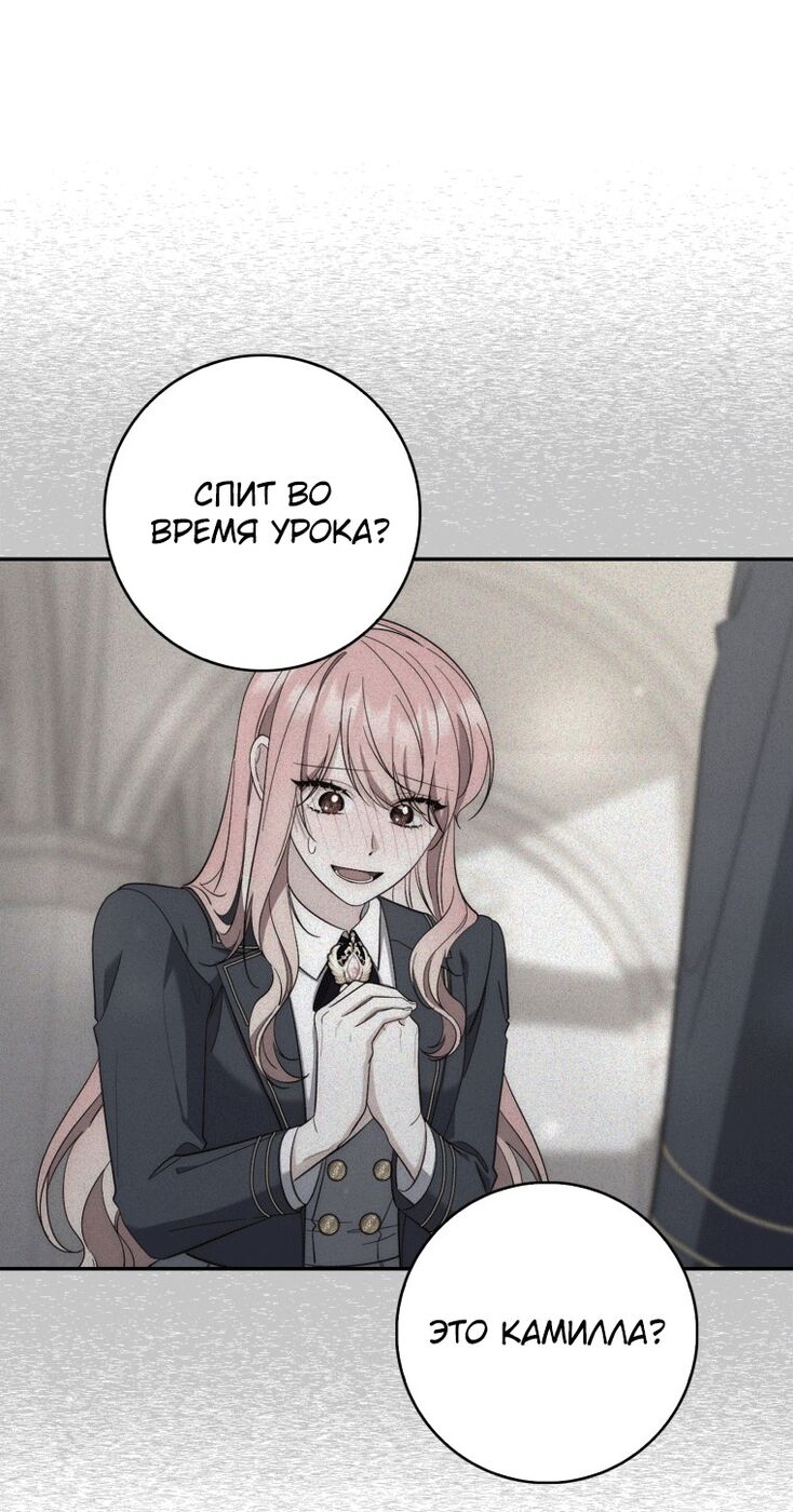 Страница 60 главы 15 манги Принцесса-гадалка / A Fortune-Telling Princess