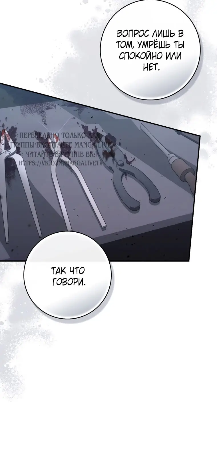 Страница 7 главы 101 манги Принцесса-гадалка / A Fortune-Telling Princess