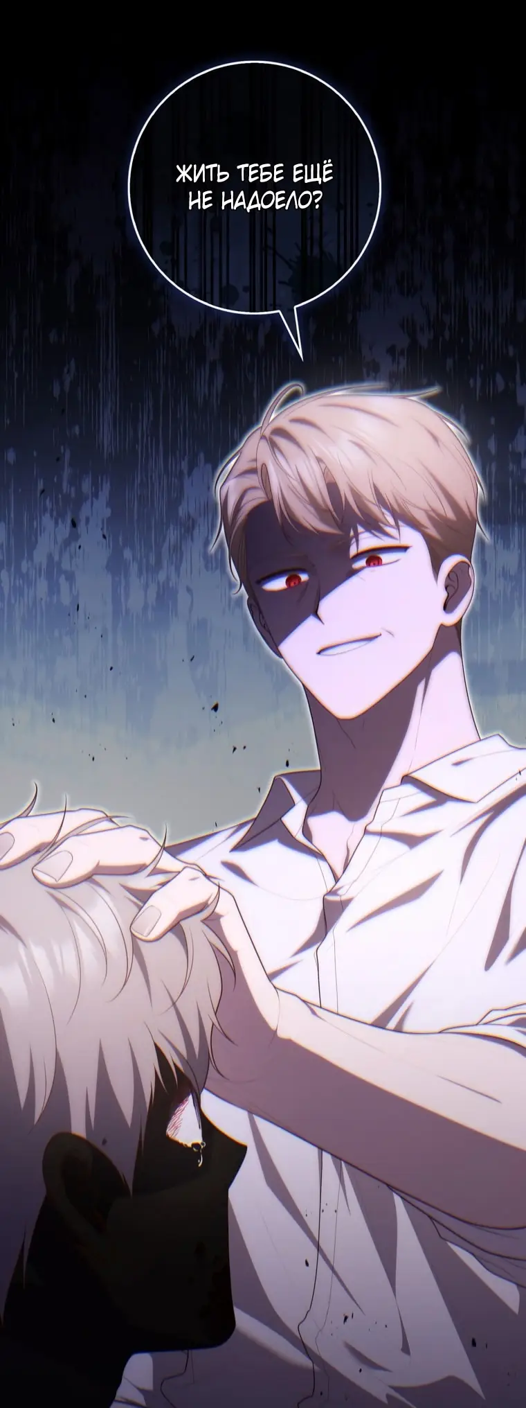 Страница 10 главы 101 манги Принцесса-гадалка / A Fortune-Telling Princess