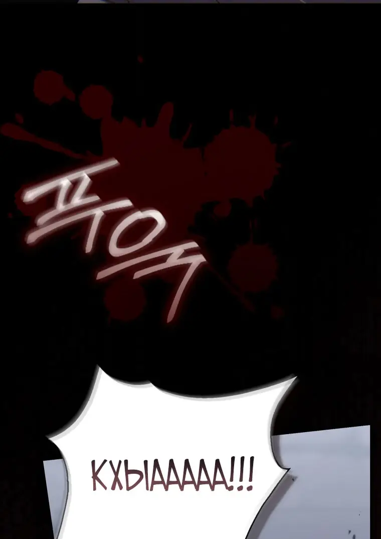 Страница 11 главы 101 манги Принцесса-гадалка / A Fortune-Telling Princess